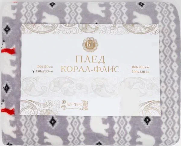 Плед 180х200см, корал-флис