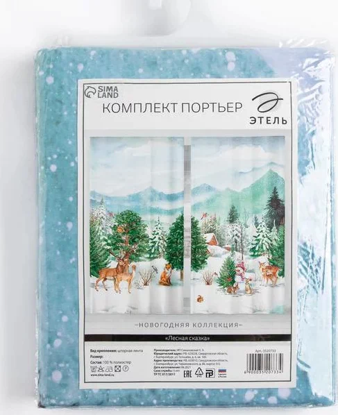 Комплект штор Этель Лесная сказка 145*260 см-2 шт, 100% п/э, 140 г/м2
