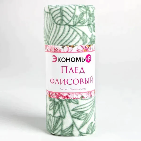 Плед Экономь и Я "Тропические листья" 150*200 см, пл.160 г/м2, 100% п/э