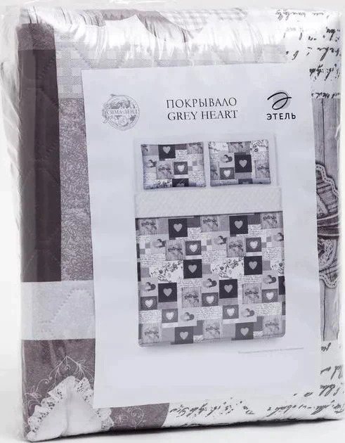 Комплект "Этель" Grey heart, покрывало 230х210  ±5 см и наволочки 50х70 - 2 шт, микрофибра