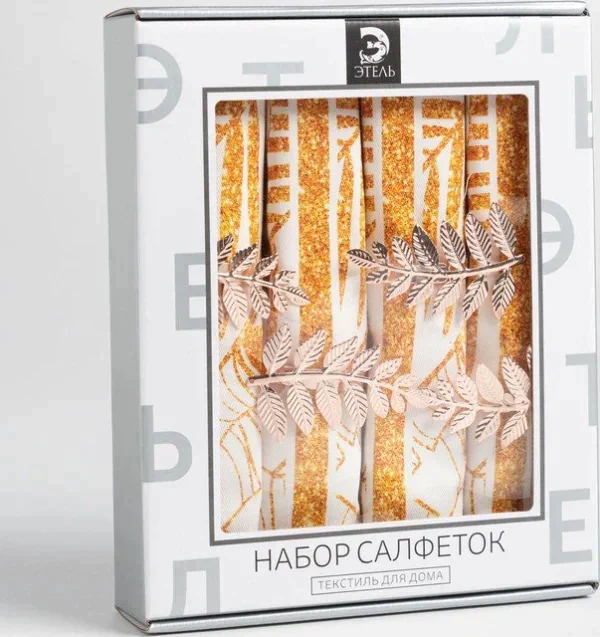 Набор салфеток с декорат. кольцами "Gold" 46х46см - 4 шт, 100% хл, саржа 190гр/м2