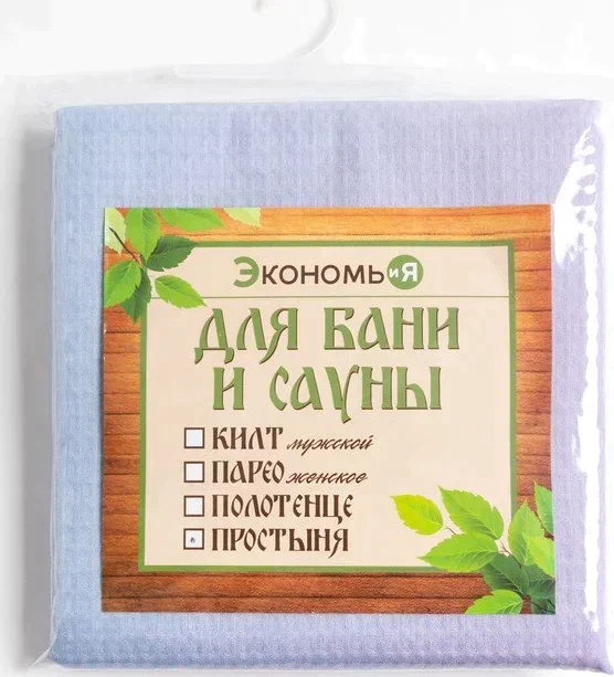 Простыня вафельная для бани Экономь и Я "Малибу" 150х180 см, 100% хл, 200 г/м2