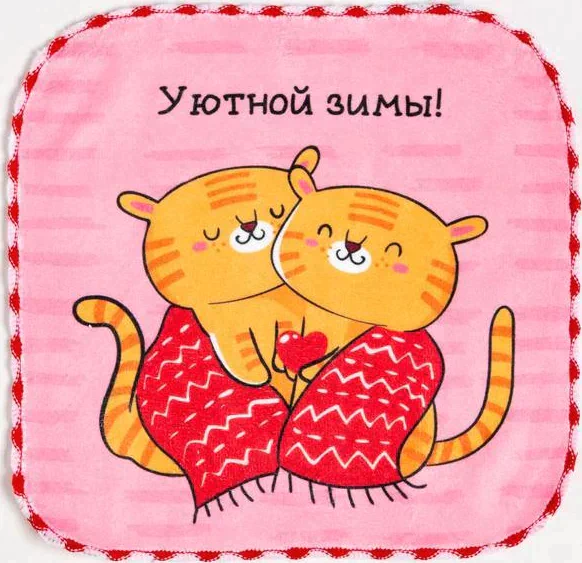 Новогодняя салфетка для уборки "Уютной зимы!", 20х20 см, п/э