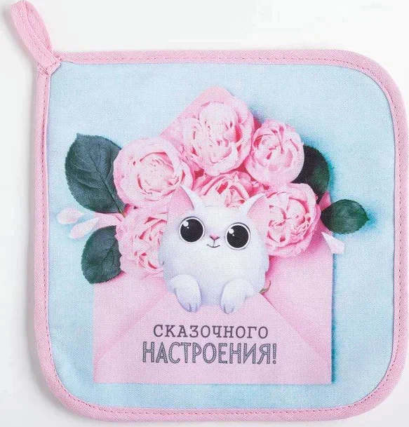 Прихватка "8 Марта" 19х19 саржа,100% х/л,ватин 250г/м2