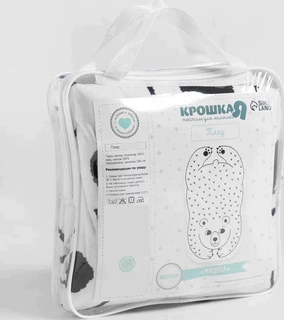 Одеяло-плед Крошка Я «Мишка» 90х150 см, велюр, синтепон 100г/м2