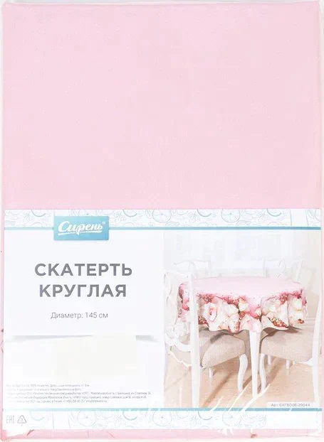Скатерть круглая d=145 см