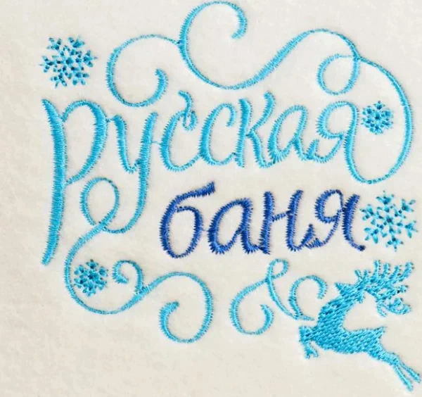 Набор банный: шапка и коврик  "Русская баня" в пакете