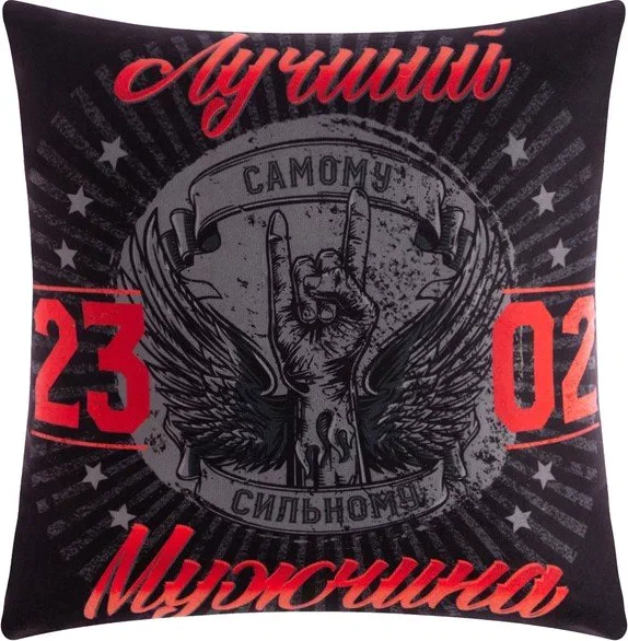 Подушка декоративная "Лучший мужчина" 40х40 см, 100% п/э