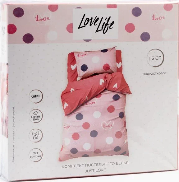 Постельное бельё 1.5 сп "LoveLife" Just love, 143х215 см,150х214 см,70х70 см-1 шт. сатин