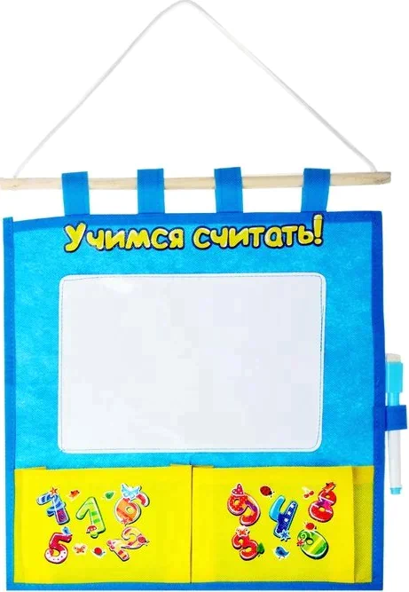 Кармашек на стену с доской для записей "Учимся считать", 2 отделения