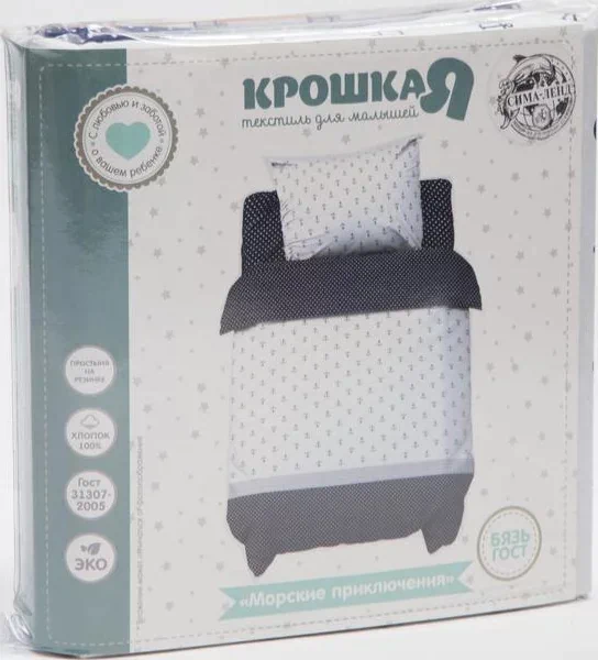Постельное бельё детское Крошка Я «Морские приключения», 147х112 см, 60х120 + 20 см, 40х60 см