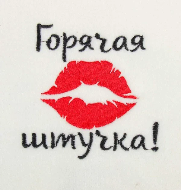 Рукавица для бани с вышивкой "Горячая штучка" первый сорт