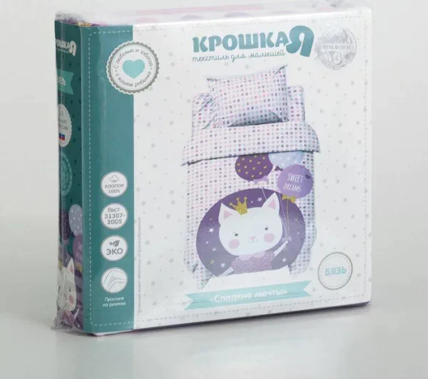 Постельное бельё детское Крошка Я «Сладкие мечты», 112х147 см, 60х120+20 см, 40х60 см, 100% хлопок