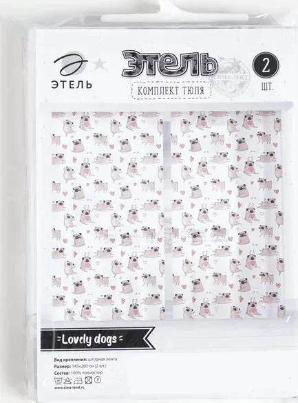 Комплект тюлей "Этель" Lovely dogs, 145*260 см-2 шт, вуаль