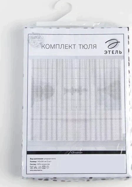 Комплект тюлей "Этель" Этника, 145*260 см-2 шт, 100% п/э