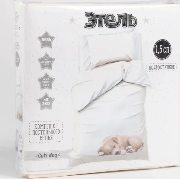 Постельное бельё «Этель» Cute dog, 1.5 сп., 143х215 см., 150х214 см., 50х70 см. - 1 шт., 100% хл., бязь