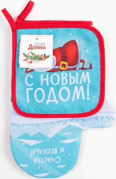 Набор кухонный With new happiness, варежка-прихватка 20х28см, прихватка 17х17см, 35% х/л,65% п/