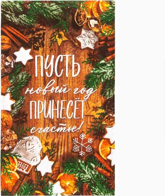 Набор кухонных полотенец Доляна «Тёплых объятий» 35х60см-2шт, 100% хл