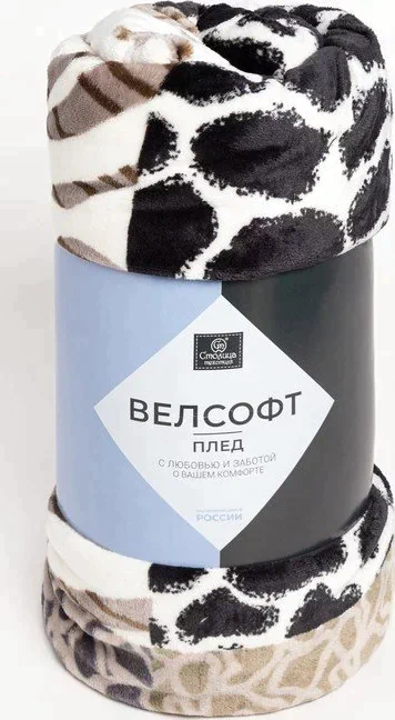Плед 150х200 см, велсофт, 280г/м пэ100%