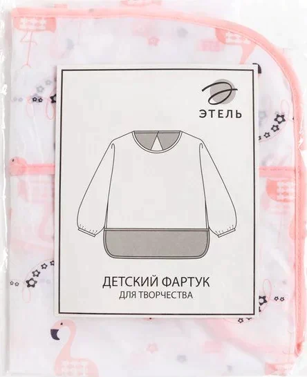 Фартук детский Этель "Фламинго",  рост 90-105 см