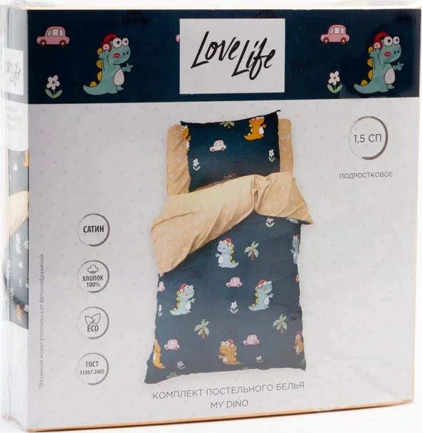 Постельное бельё 1.5 сп "LoveLife" My dino, 143х215 см,150х214 см,50х70 см-1 шт. сатин