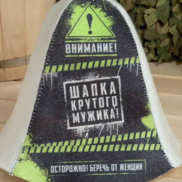Шапка для бани принт "Шапка крутого мужика"