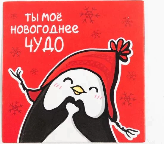 Подарочный набор новогодний "Новогоднее чудо" полотенце и акс