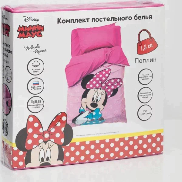 Детское постельное бельё 1,5 сп "Минни Маус" 143х215 см, 150х214 см, 50х70 см -1 шт., поплин 125 г/м2