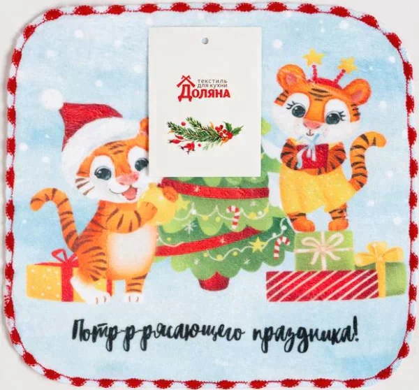 Новогоднее полотенце "Праздники", 20х20 см, п/э