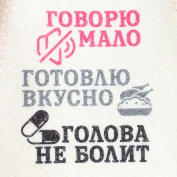 Шапка для бани "Говорю мало, готовлю вкусно, голова не болит", войлок, белая