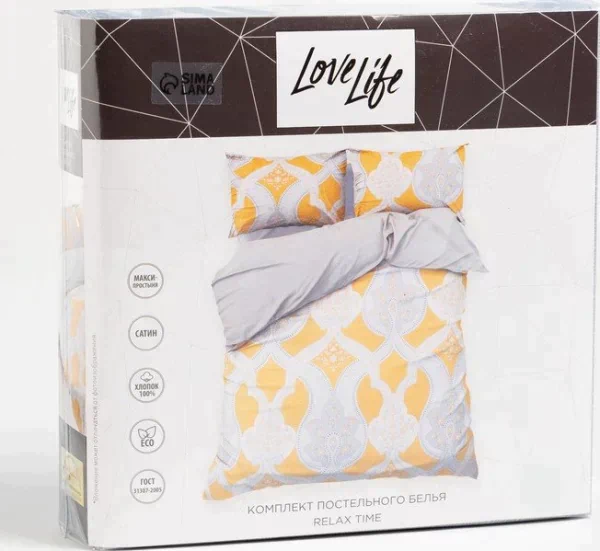 Постельное белье LoveLife 2сп «Relax time» 175*215см,200*225см,50*70см-2шт.