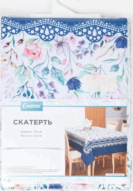 Скатерть круглая d=145 см