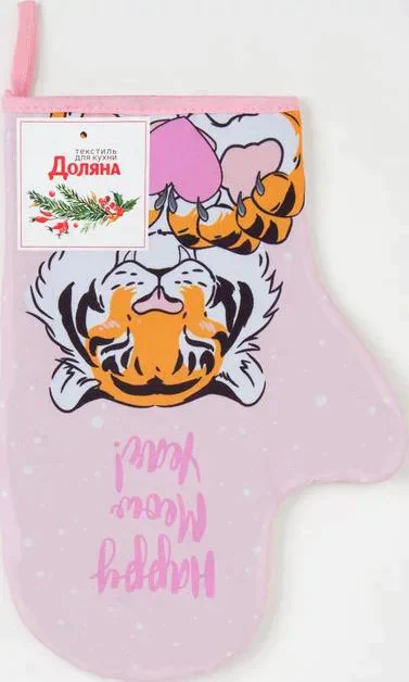 Варежка-прихватка «Happy meow year» 20х28см,35% х/л,65% п/э,ватин 250г/м2
