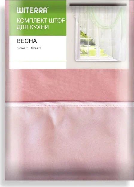 Комплект штор для кухни Весна 280х160 см, цв. брусника, левая, пэ 100%
