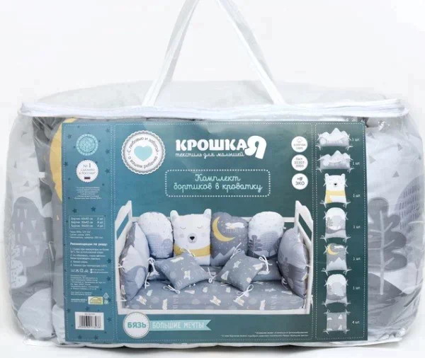 Бортики в кроватку Крошка Я "Dream Big" (60х42см-2шт, 30х42см-4шт, 30х30см-4шт), 100% хлопок