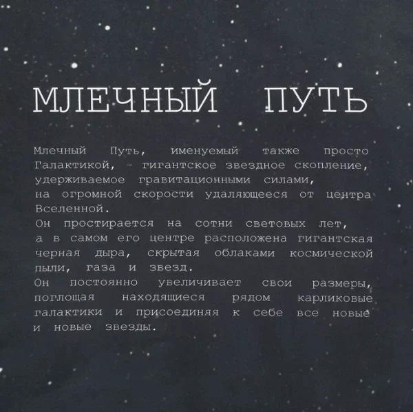 Постельное бельё "Этель" 2 сп Млечный путь 175*215 см, 220*240 см, 50*70 см - 2 шт