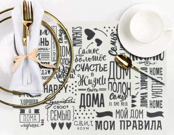 Салфетка на стол «Семейные ценности» 29*40 см