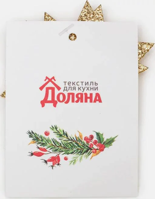 Набор для декора столовых предметов «Звезда», 4 шт, цв. золото 6х5,7 см, 100% п/э, фетр