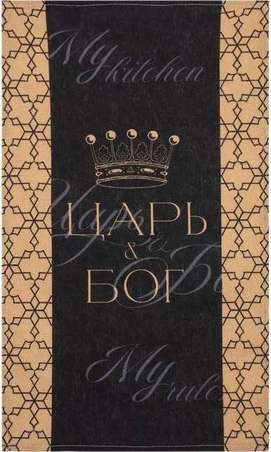 Полотенце кухонное Доляна «Царь», 35х60 см, 100% хл, 160г/м2