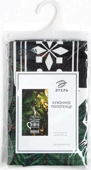 Полотенце "Этель" Hot chocolate 40х73 см, 100% хл, саржа 190 гр/м2