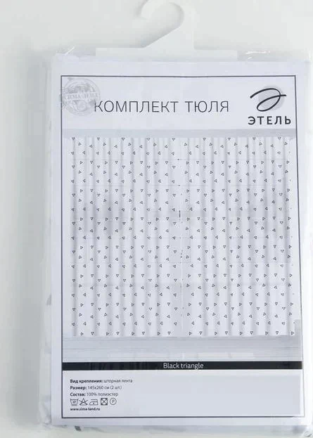 Комплект тюлей "Этель" Black triangle, 145*260 см-2 шт, 100% п/э