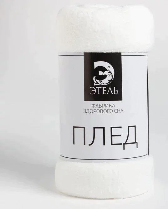 Плед "Этель", 130х175 см, белый, 100% п/э