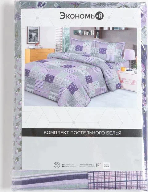 Постельное бельё Экономь и Я 1,5 сп «Геометрия» 143х215 см, 145х214 см, 50х70 см-1шт, 60 г/м2, микрофибра