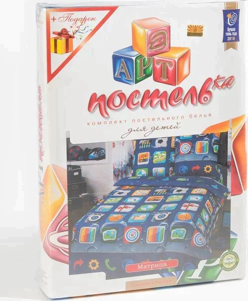 Детское постельное бельё 1,5 сп. «Матрица»