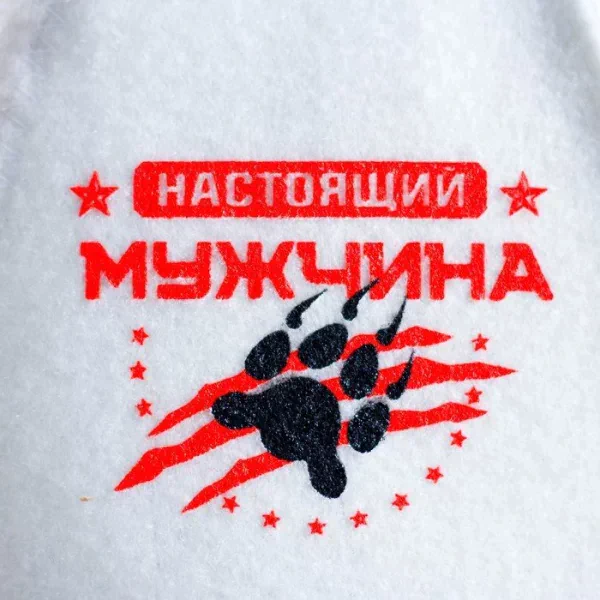 Шапка для бани с шелкографией "Настоящий мужчина"