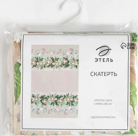 Скатерть "Этель" Beautiful Сhristmas 149х110см с ГМВО, 100%хл, 190г/м2