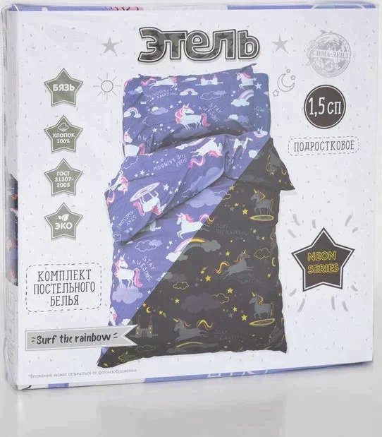 Постельное белье Этель 1,5 сп "Surf the rainbow", 143х215 см, 150х214 см, 50х70 см -1 шт, 100% хлопок, бязь