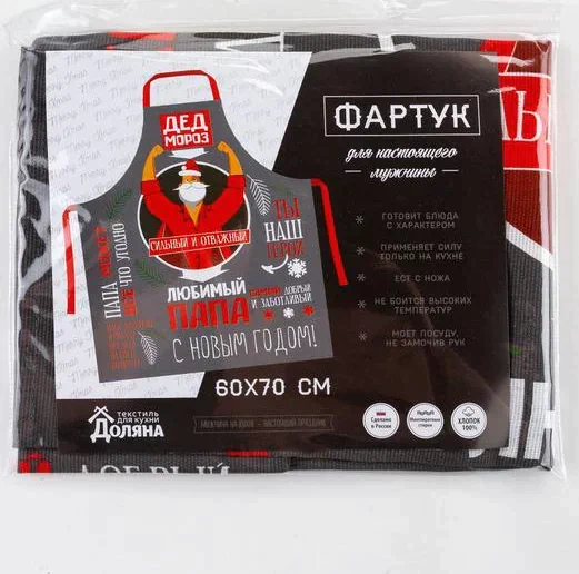 Фартук "Доляна" Самый любимый папа 60х70 см, 100% хл, 160г/м2