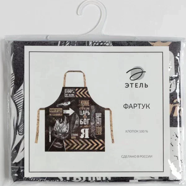 Фартук "Этель" Мужской 73х71 см см, 100% хл, саржа 190 гр/м2