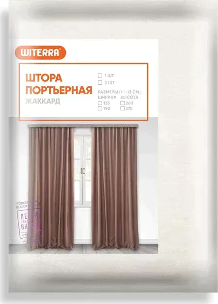 Штора портьерная жаккард Узор 135х260 см, молочный, пэ 100%